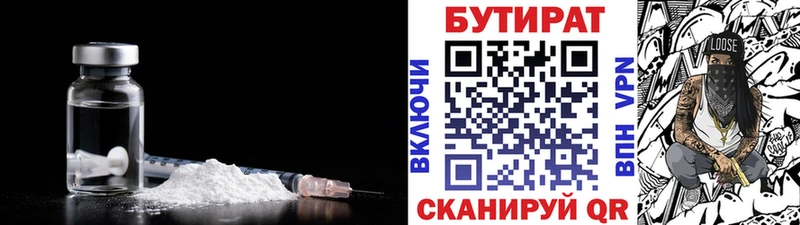 Бутират жидкий экстази  Ржев 