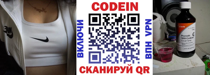 Кодеин напиток Lean (лин)  наркотики  Ржев 